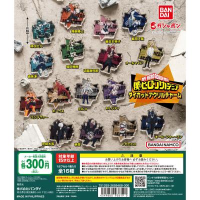 僕のヒーローアカデミア　ダイカットアクリルチャーム