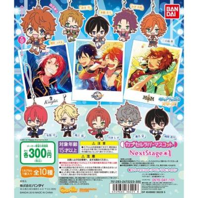 あんさんぶるスターズ! カプセルラバーマスコット Next Stage 1
