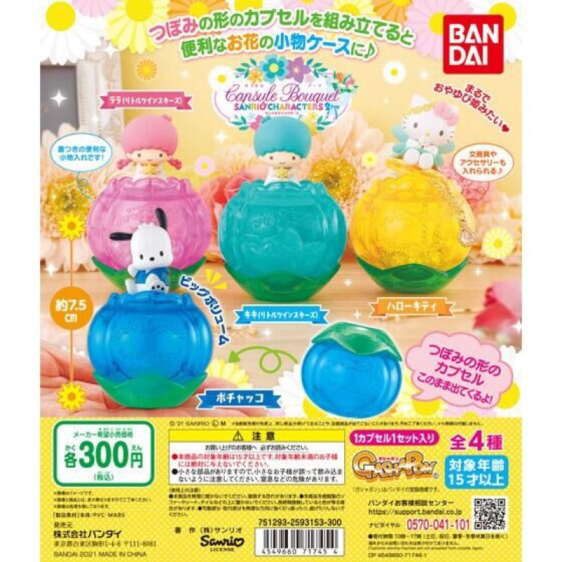 カプセルブーケ　サンリオキャラクターズ２