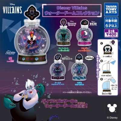Disney Villains
ウォータードームコレクション