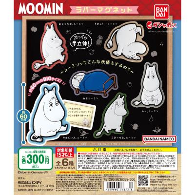 MOOMIN ラバーマグネット