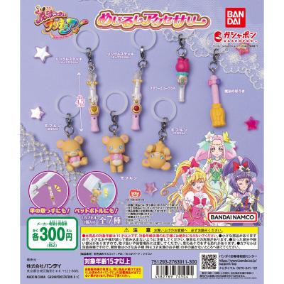 魔法つかいプリキュア! めじるしアクセサリー