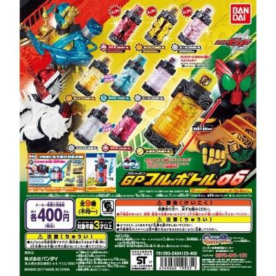 仮面ライダービルド GPフルボトル06