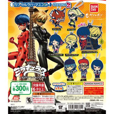 ミラキュラス レディバグ&シャノワール カプセルラバーマスコット Season2