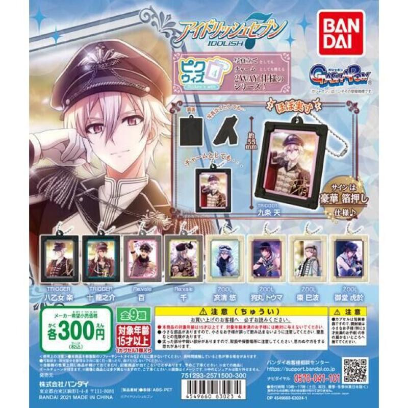 アイドリッシュセブン　ピクウィズ4