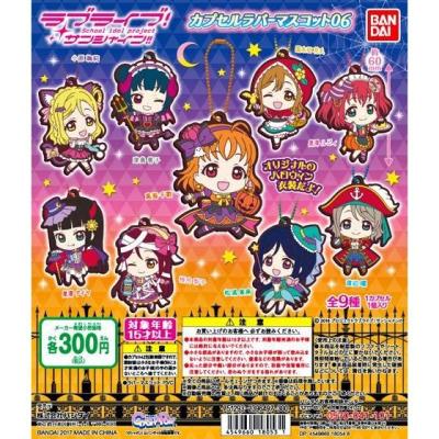 ラブライブ!サンシャイン!!カプセルラバーマスコット06