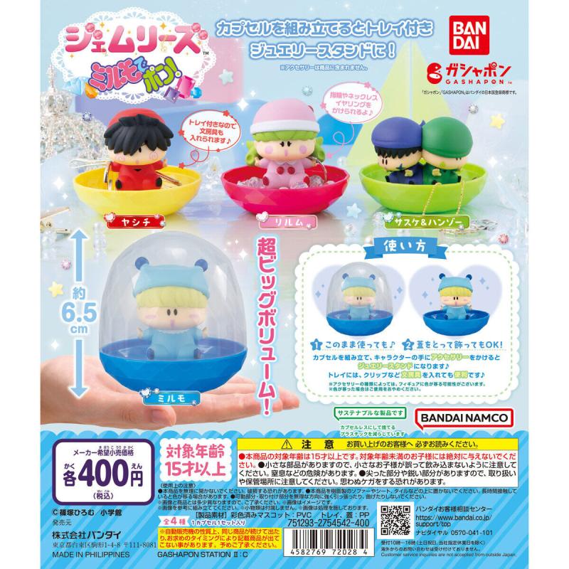 ジェムリーズ ミルモでポン！