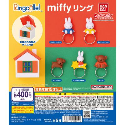 Ringcolle! miffy リング
