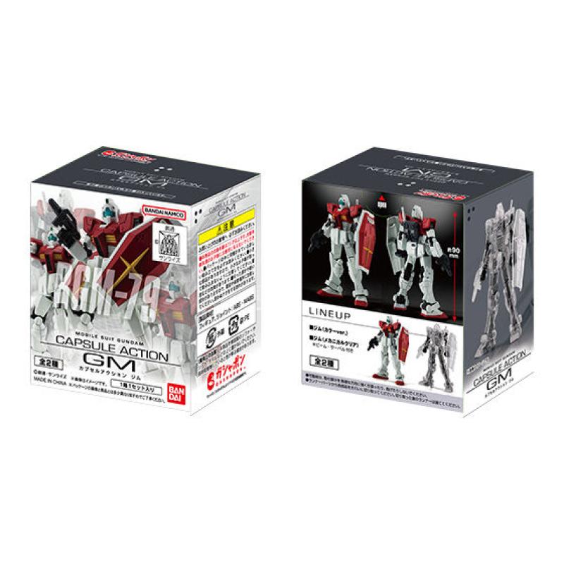 【箱売】機動戦士ガンダム CAPSULE ACTION ジム