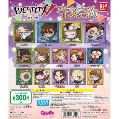 IdentityV 第五人格 アイコンバッジコレクション5