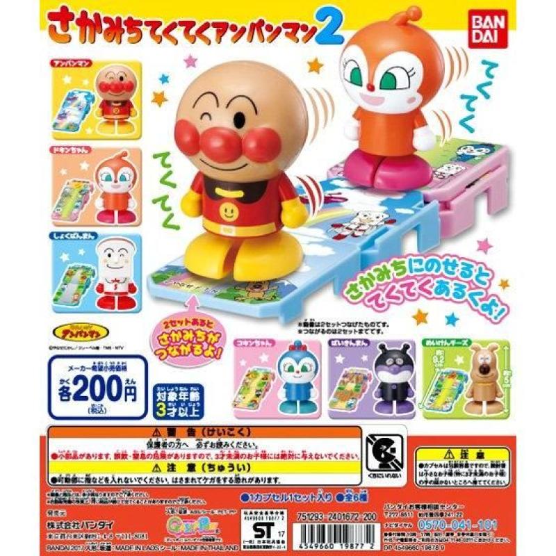 それいけ！アンパンマン　さかみちてくてくアンパンマン2