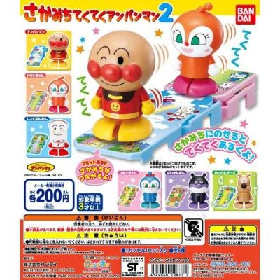 それいけ!アンパンマン さかみちてくてくアンパンマン2