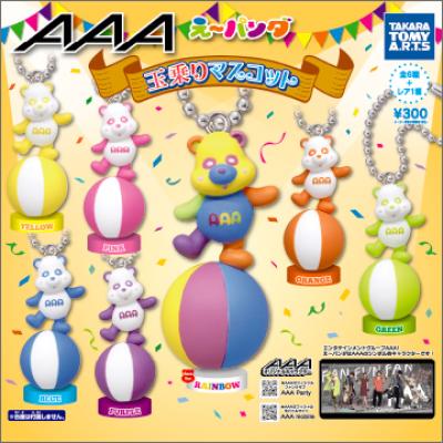 AAA え～パンダ
玉乗りマスコット