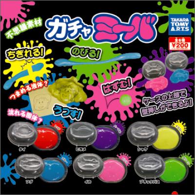 ガチャミーバ