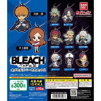 BLEACH 千年血戦篇 カプセルラバーマスコット2