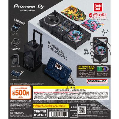 Pioneer DJ by AlphaTheta Miniature Collection2