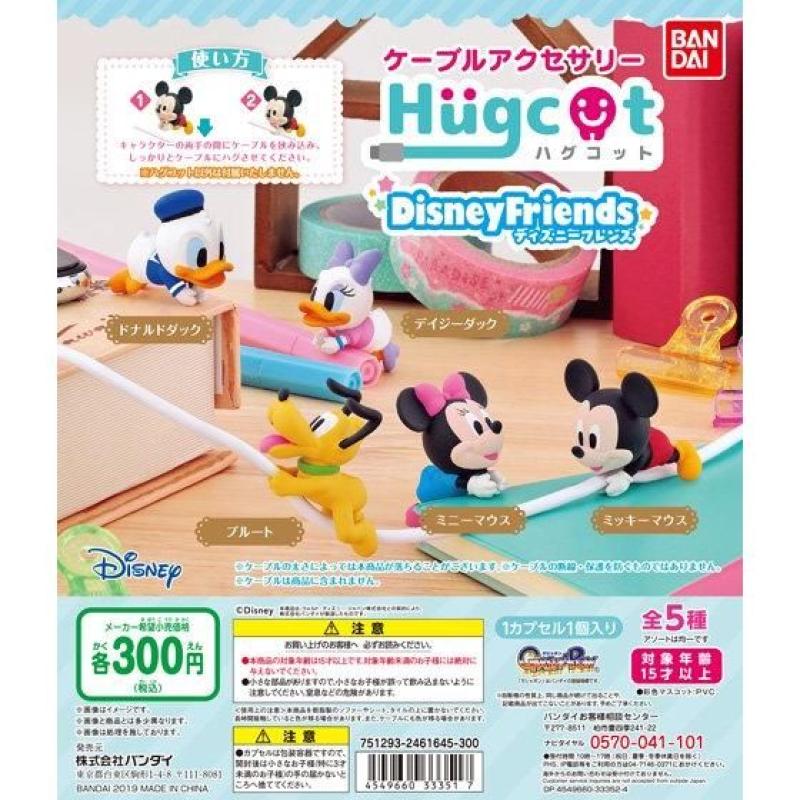 ハグコット ディズニーフレンズ