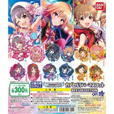 アイドルマスターシンデレラガールズ カプセルラバーマスコット BEST SELECTION