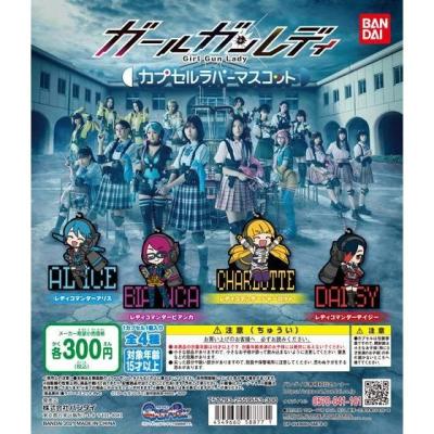 ガールガンレディ カプセルラバーマスコット