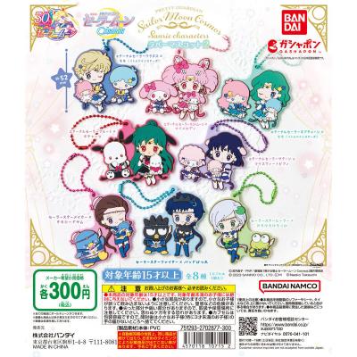 劇場版「美少女戦士セーラームーンCosmos」×サンリオキャラクターズ ラバーマスコット2
