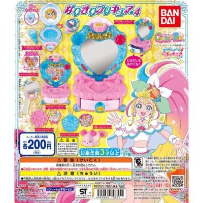 トロピカル~ジュ!プリキュア なりきりプリキュア4