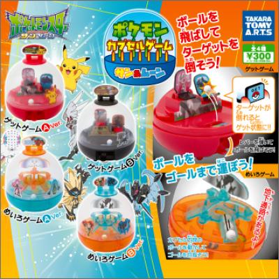 ポケモン
カプセルゲーム サン&ムーン