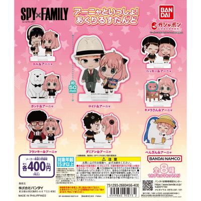 SPY×FAMILY アーニャといっしょ!あくりるすたんど