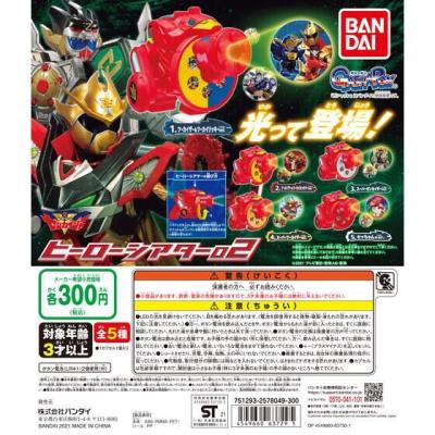 機界戦隊ゼンカイジャー ヒーローシアター02