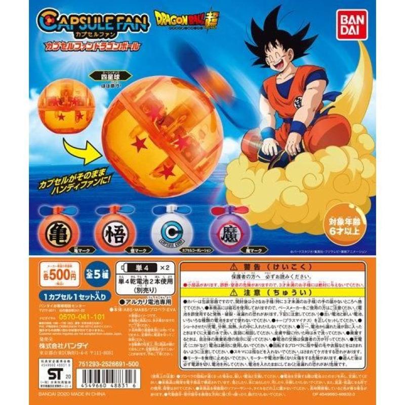 ドラゴンボール超　CAPSULE FAN　ドラゴンボール