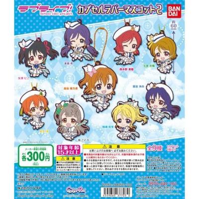 ラブライブ!カプセルラバーマスコット02