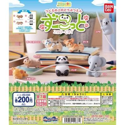 ハグコット　ずーこっと