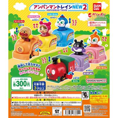 それいけ!アンパンマン アンパンマントレインNEW2