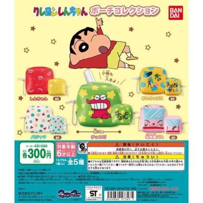 クレヨンしんちゃん ポーチコレクション
