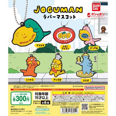 JOGUMAN ラバーマスコット