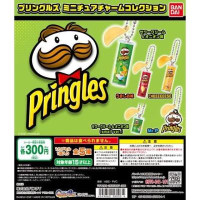 プリングルズ ミニチュアチャームコレクション
