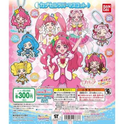 カプセルラバーマスコット