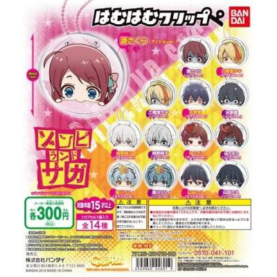 ゾンビランドサガ　はむはむクリップ