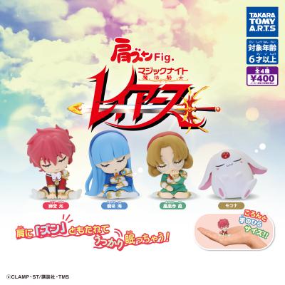 肩ズンFig.
魔法騎士レイアース