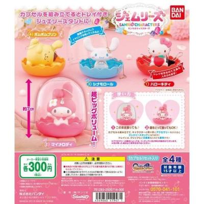 サンリオキャラクターズ ジェムリーズ