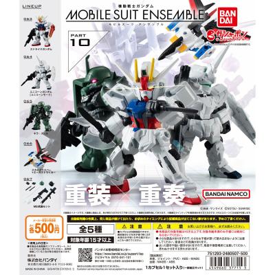 機動戦士ガンダム MOBILE SUIT ENSEMBLE 10