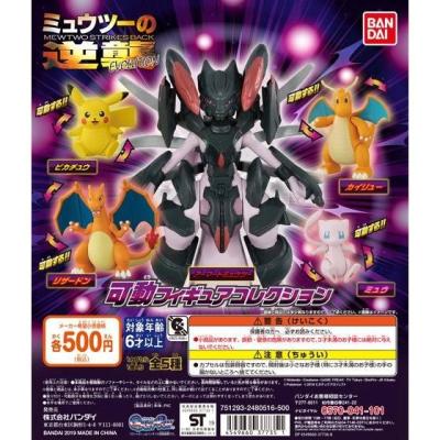 ミュウツーの逆襲 EVOLUTION 可動フィギュアコレクション