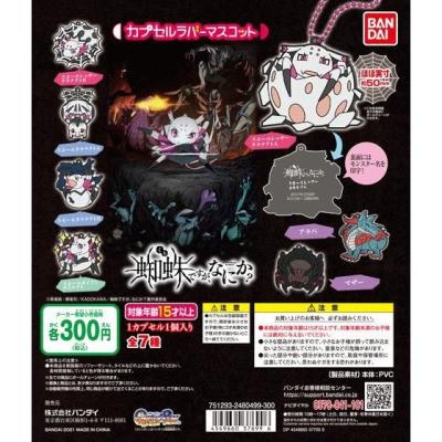 蜘蛛ですが、なにか？　カプセルラバーマスコット