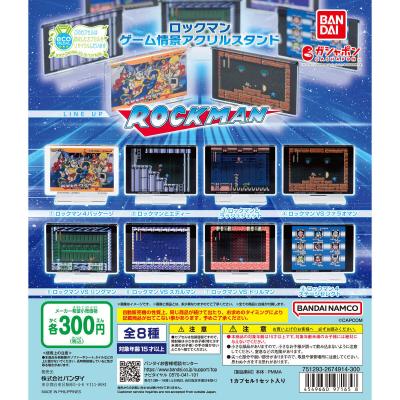 ロックマン ゲーム情景アクリルスタンド