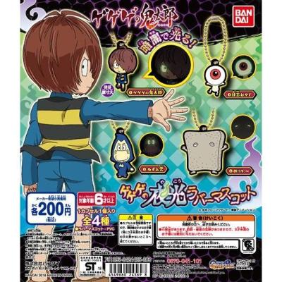 ゲゲゲの鬼太郎 夜光ラバーマスコット