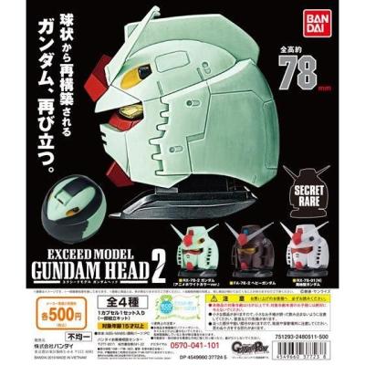 EXCEED MODEL GUNDAM HEAD 2