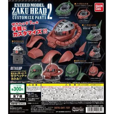EXCEED MODEL ZAKU HEAD カスタマイズパーツ2