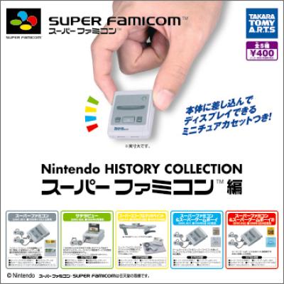 Nintendo HISTORY COLLECTION
スーパーファミコン編