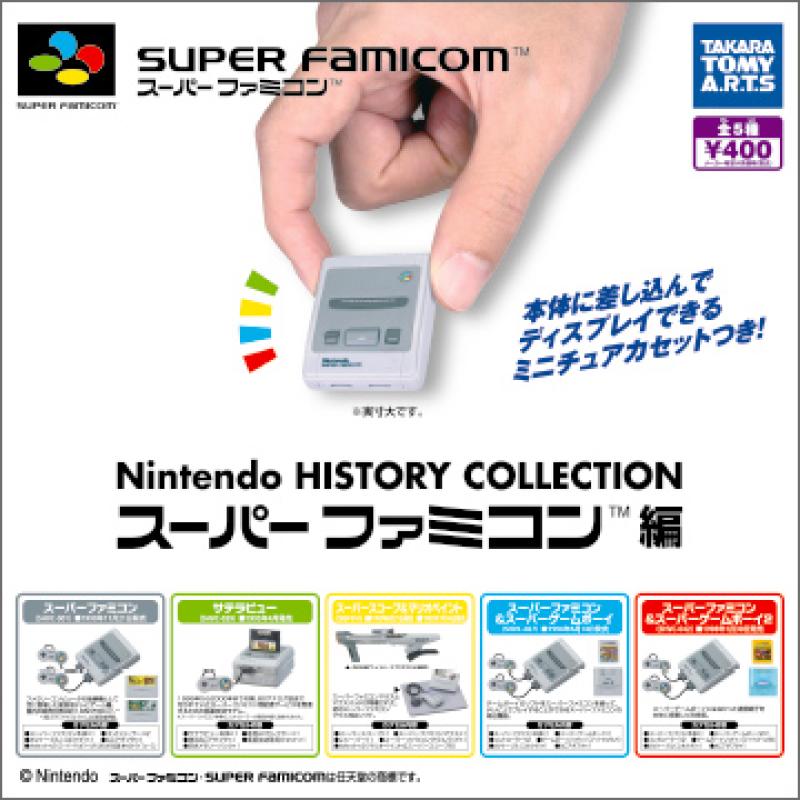 Nintendo HISTORY COLLECTION
スーパーファミコン編