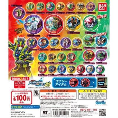 仮面ライダー ブットバソウル キット03