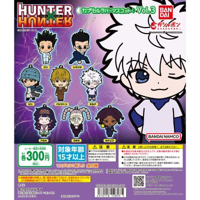 HUNTER×HUNTER カプセルラバーマスコットVol.03